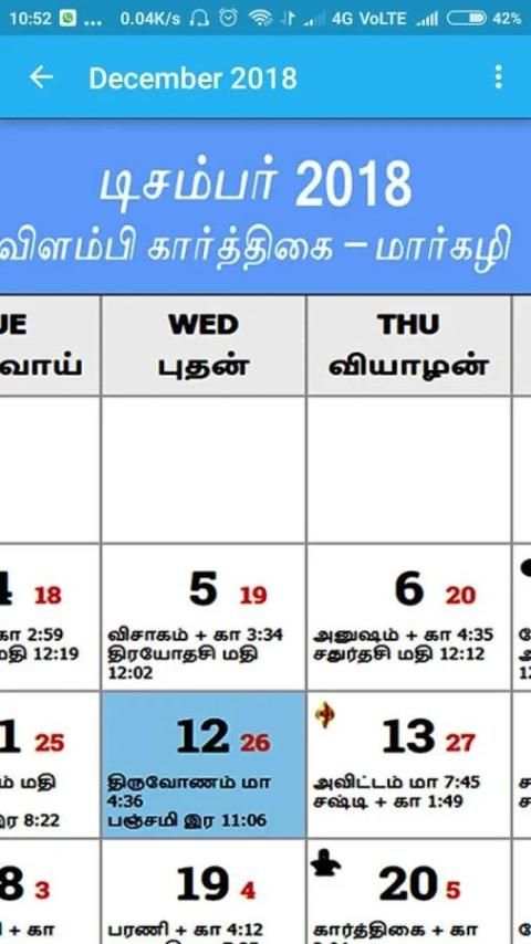 Tamil Calendar 2018 स्क्रीनशॉट 3