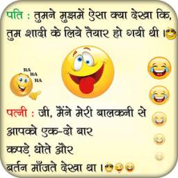Funny Jokes Pictures For Whatsapp