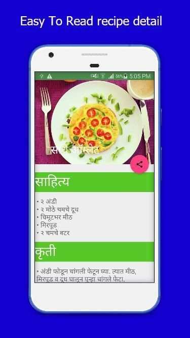 Non - Veg Recipe In Marathi скриншот 2
