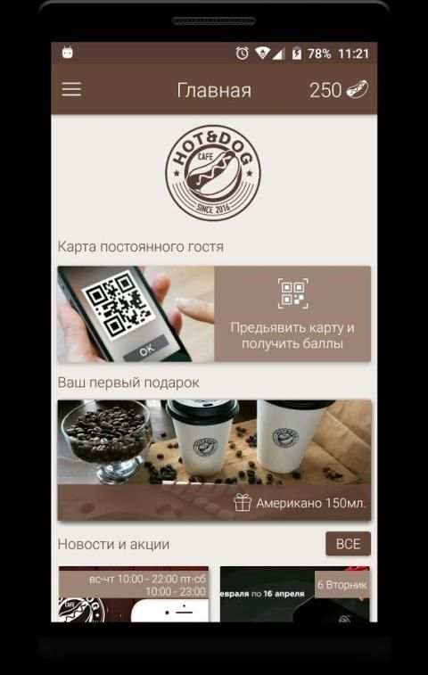 Hot&Dog cafe screenshot 7
