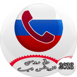 رقم روسي للواتس اب icon