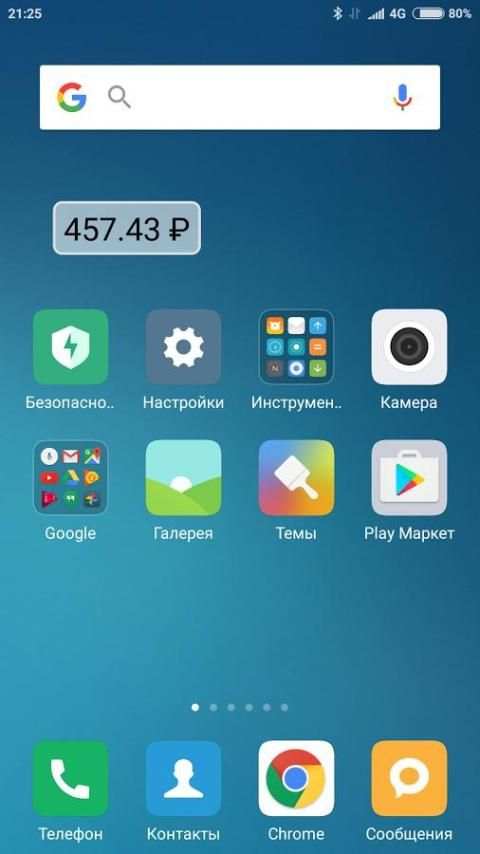 ЗСД Баланс screenshot 3
