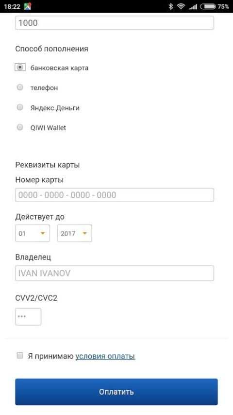 ЗСД Баланс screenshot 4