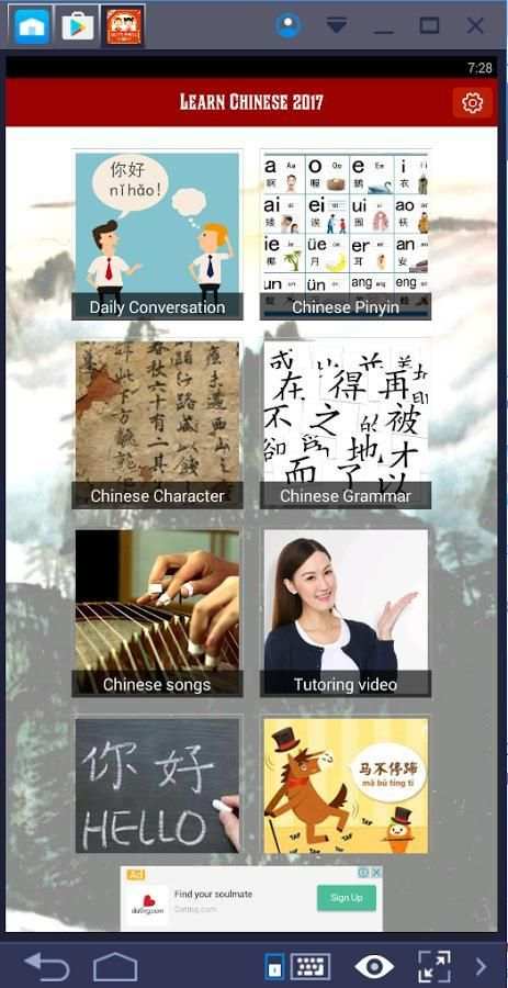 Learn Chinese Language скриншот 4