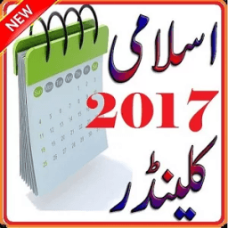Islamic Calendar 2017 أيقونة