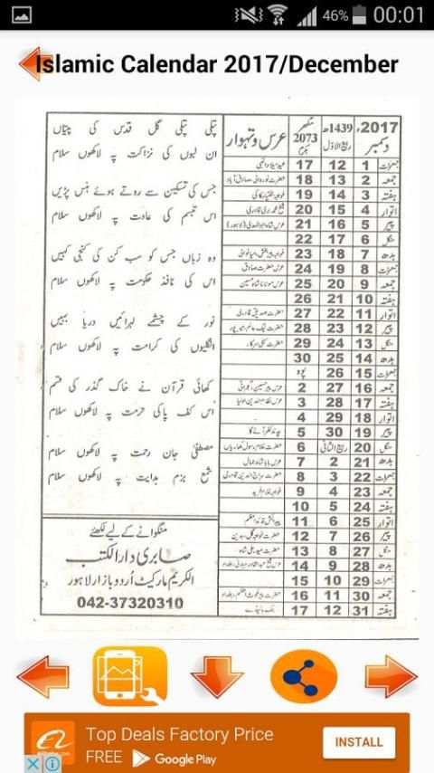 Islamic Calendar 2017 screenshot 2