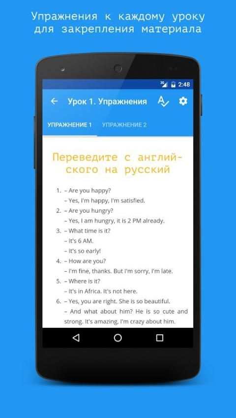 Английский язык за 7 уроков screenshot 12