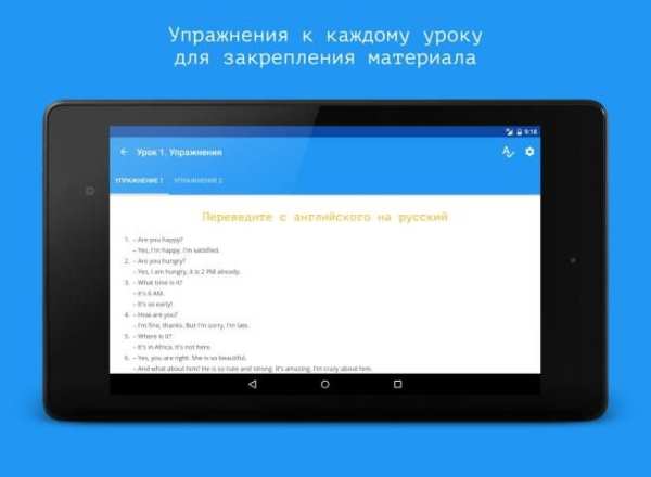 Английский язык за 7 уроков screenshot 2