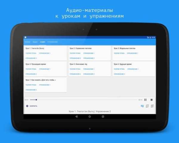 Английский язык за 7 уроков screenshot 6