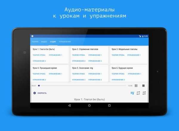 Английский язык за 7 уроков screenshot 1