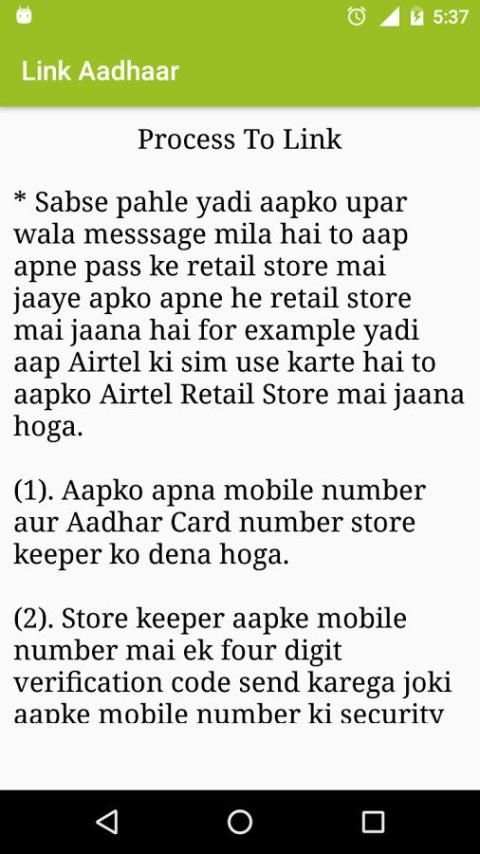 Link adhaar card With SIM card screenshot 3