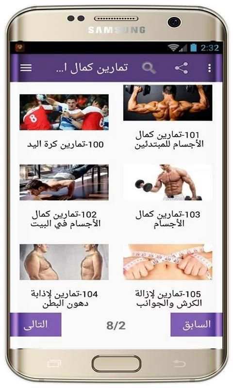 تمارين رياضية يومية screenshot 3