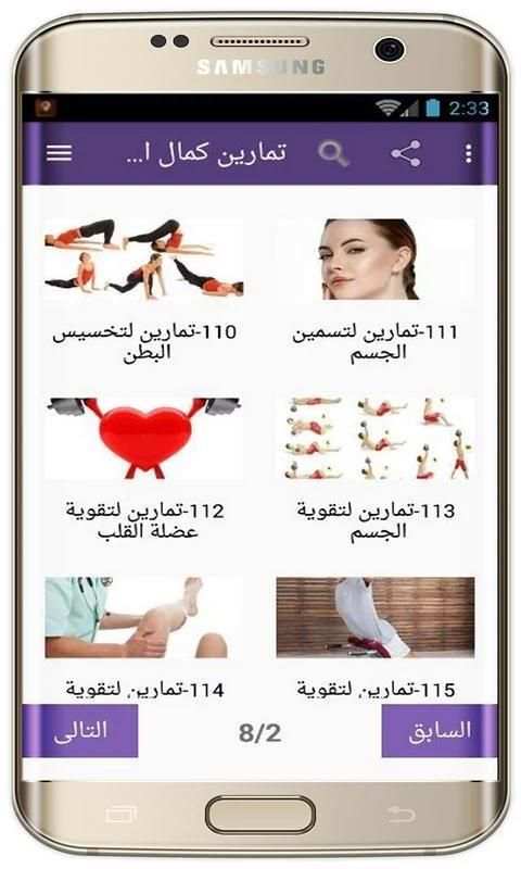 تمارين رياضية يومية скриншот 2