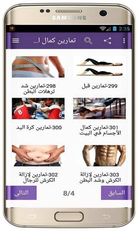 تمارين رياضية يومية screenshot 4