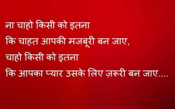Love Shayari Image ke Shath Download screenshot 1