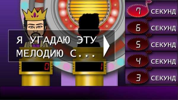 Угадай Мелодию ▶ screenshot 4