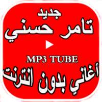 Tamir Hosni Aghani mosi9a New 2018 on 9Apps