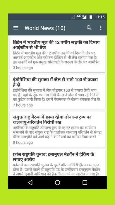 Aaj Ka Taja Samachar Hindi me 2 تصوير الشاشة