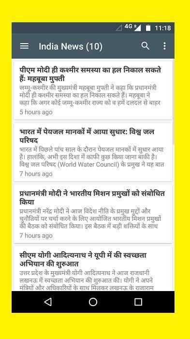 Aaj Ka Taja Samachar Hindi me 3 تصوير الشاشة