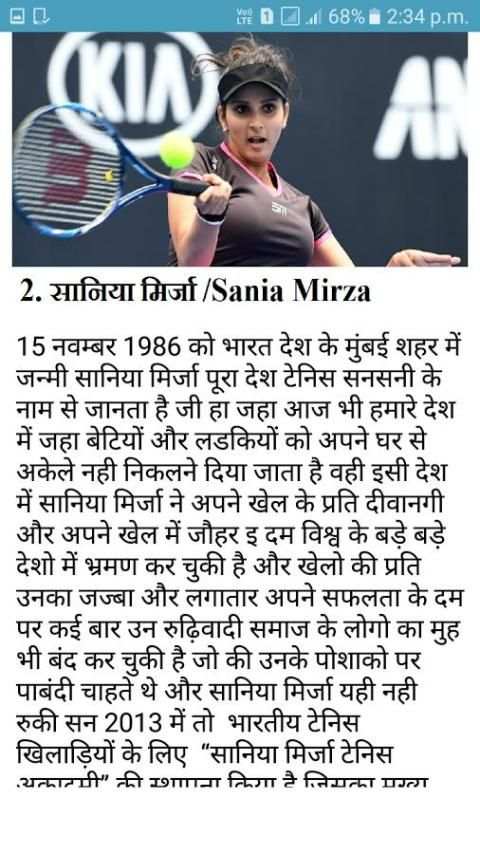 भारत की 10 आदर्श बेटिया screenshot 3