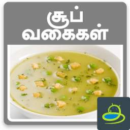 Soup Recipes and Tips in Tamil