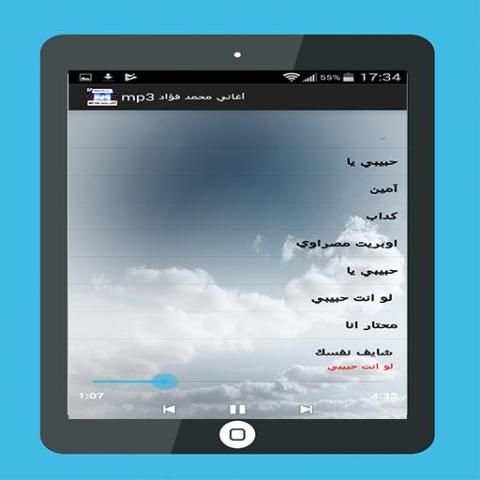 محمد فؤاد mp3 screenshot 3