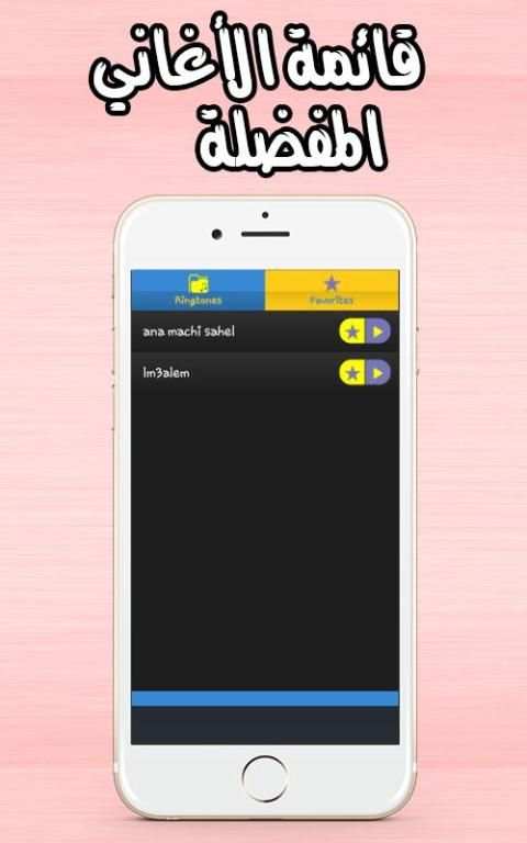 أغاني سعد المجرد بدون أنترنت screenshot 4