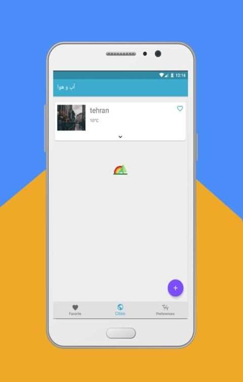 آب و هوا screenshot 3