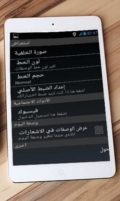 وصفات وطرق زيادة الوزن screenshot 1