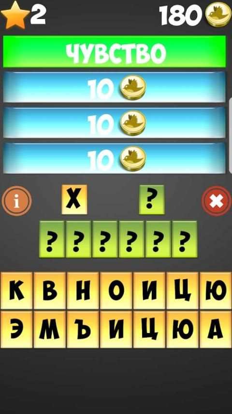 Отгадывай слова по подсказке screenshot 5