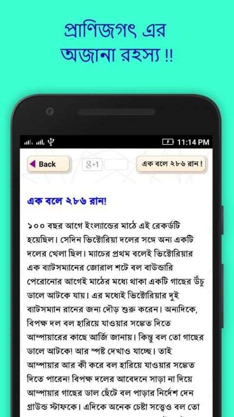 অবাক পৃথিবী ~ wonders of world screenshot 6