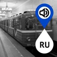 Метро Петербург — аудио гид on 9Apps
