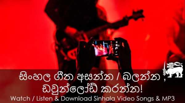 Sinhala Video Songs and MP3 screenshot 8