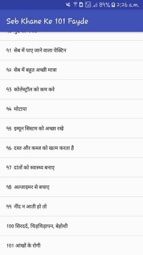 सेब खाने के 101 फायदे screenshot 3