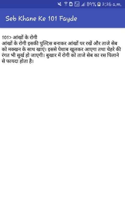 सेब खाने के 101 फायदे screenshot 4