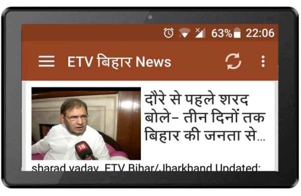 Bihar News स्क्रीनशॉट 5