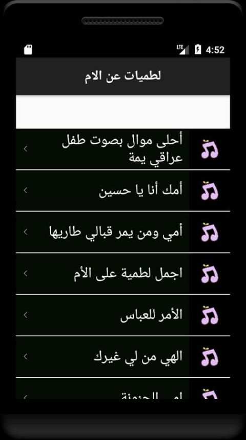 لطميات عن الام скриншот 3