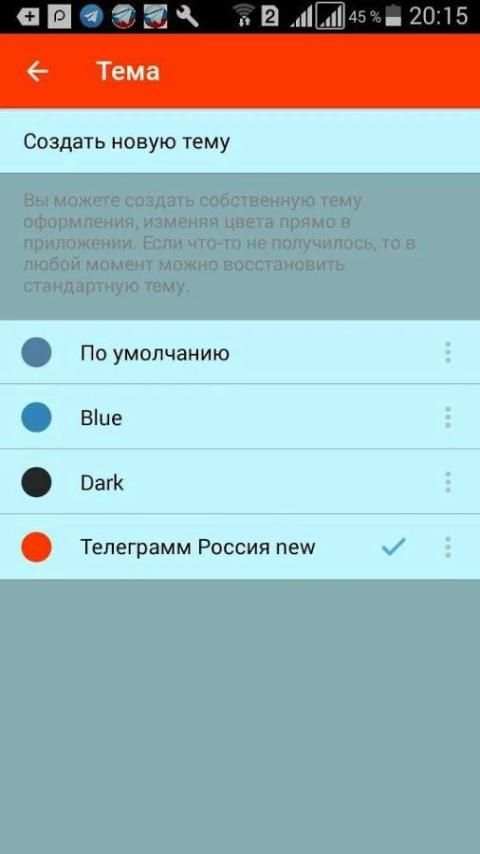 Телеграмм Россия ! Звони и общайся бесплатно ! screenshot 5