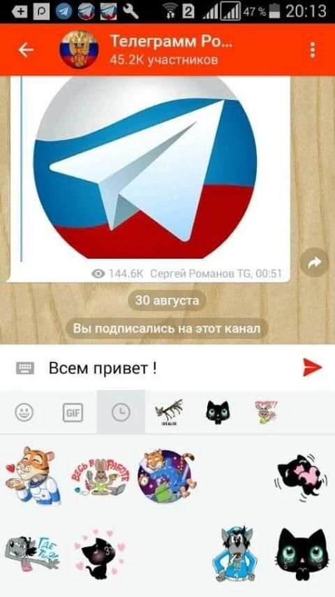 Телеграмм Россия ! Звони и общайся бесплатно ! screenshot 9