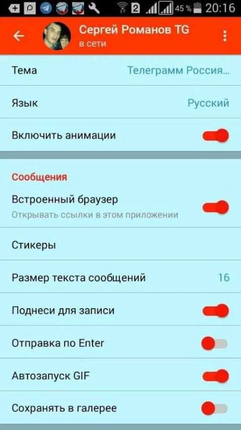 Телеграмм Россия ! Звони и общайся бесплатно ! screenshot 2
