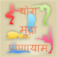 Yogasana in Hindi: योगासन on 9Apps