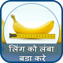 Ling ko lamba aur bada kare आइकन