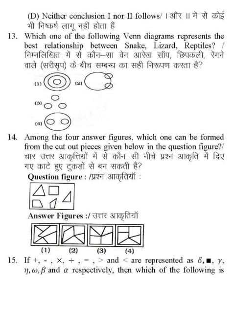 Offline papers for competitive exams (Bilingual) скриншот 2