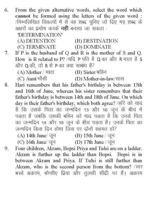 Offline papers for competitive exams (Bilingual) скриншот 5