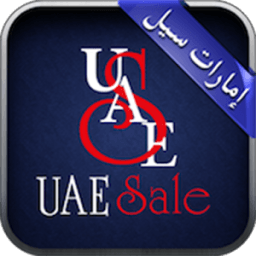 الامارات سيل UAESALE иконка