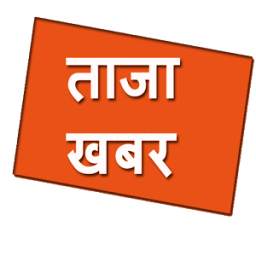 Taja Khabar Nepali