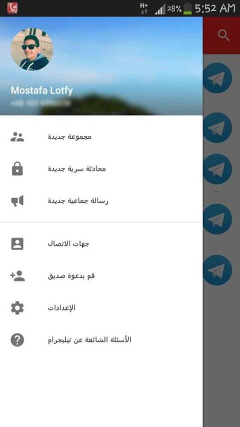 Phone Messenger 4 تصوير الشاشة
