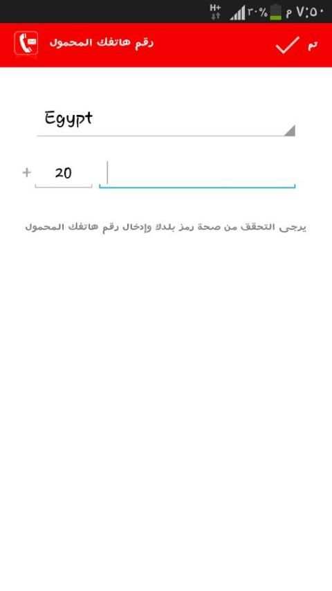 Phone Messenger 2 تصوير الشاشة