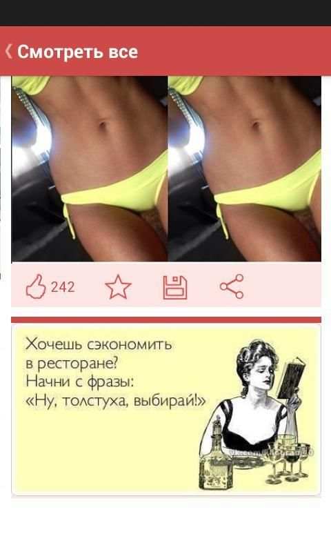 Фитнес и правильное питание screenshot 4