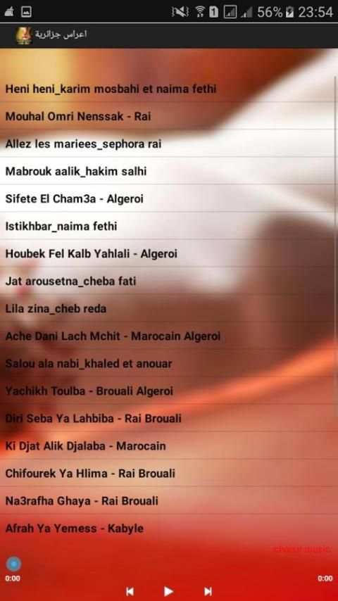 أغاني أعراس جزائرية 2017 screenshot 2